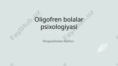oligofren bolalar psixologiyasi — PPTX