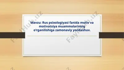 rus psixologiyasi fanida motiv va motivatsiya muammolarining o‘rganilishiga zamonaviy yondashuv — PPTX