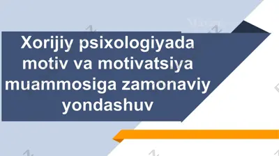 xorijiy psixologiyada motiv va motivatsiya muammosiga zamonaviy yondashuv — PPTX