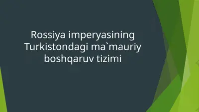 rossiya imperiyasining turkiston dagi ma'uriy boshqaruv tizimi — PPTX