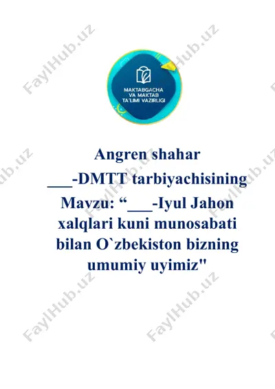11-iyul jahon xalqlari kuni munosabati bilan o`zbekiston bizning umumiy uyimiz ma'ruzasi — DOCX
