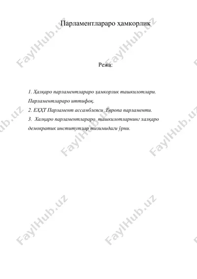 парламентлараро ҳамкорлик — DOC