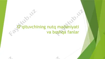o‘qituvchining nutq madaniyati va boshqafanlar — PPTX