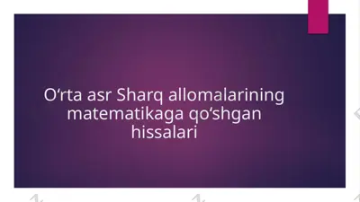 o‘rta asr sharq allomalarining matematikaga qo‘shgan hissalari — PPTX