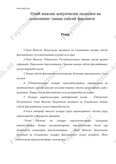 олий мажлис қонунчилик палатаси ва сенатининг ташқи сиёсий фаолияти — DOC