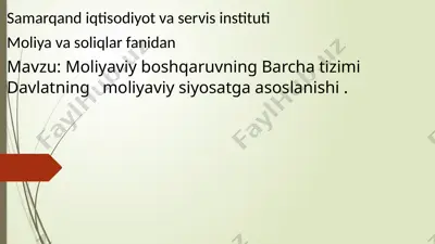 samarqand iqtisodiyot va servis instituti — PPTX
