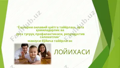 ёшларни оила ва ҳаётга тайёрлаш — PPTX