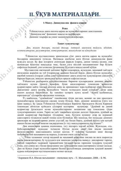 dinshunoslik faniga kirish — DOCX