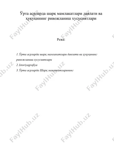 фуқаролик ва чет эл фуқаролари ( тартиби) режими — DOC