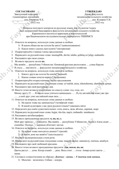 itogovoy kontrol matni — DOCX