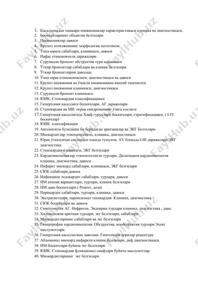касалхонадан ташкари пневмониялар характеристикаси клиника ва диагностикаси. — DOCX