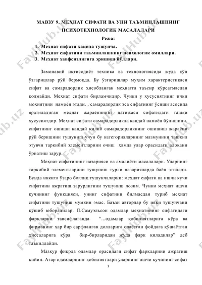 mehnat sifati va unini ta'minlashning psixotexnologik masalalari — DOCX