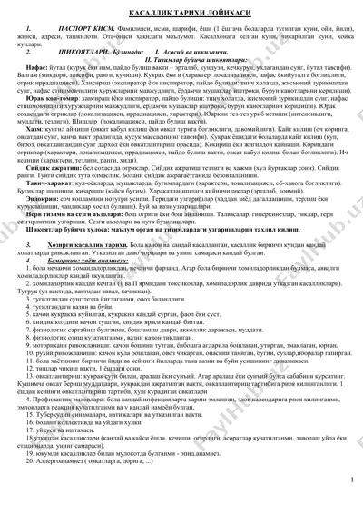 kasallik tarixi loyihasi — DOC