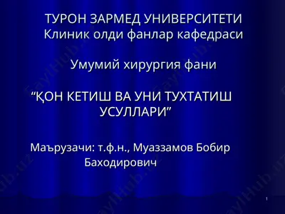 "қон кетиш ва уни тухтатиш усуллари" — PPT