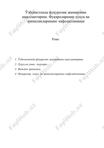 ўзбекистонда фуқуролик жамиятини шакллантириш. фуқароларнинг ҳуқуқ ва эркинликларининг кафолатланиши — DOC