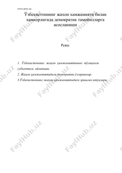 ўзбекистоннинг жахон хамжамияти билан хамкорлигида демократик тамойилларга асосланиши — DOC