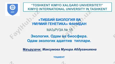 тиббий биология ва умумийгенетика — PPTX