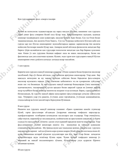 qon guruhlari va ularning fe'l-atvori — DOC