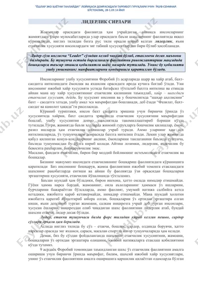 liderlikda boshlang‘ich talablar — DOC