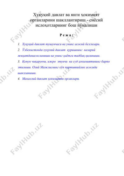 хукукий давлат ва янги хокимият — DOC