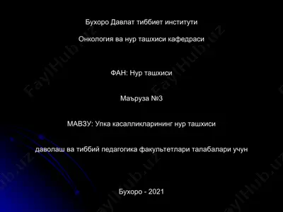 упка касалликларининг нур ташхиси — PPT