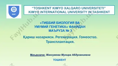 тиббий биология ва умумий генетика — PPT