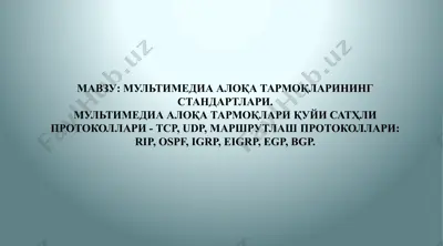 мультимедиа алоқа тармоқларининг стандартлари — PPTX