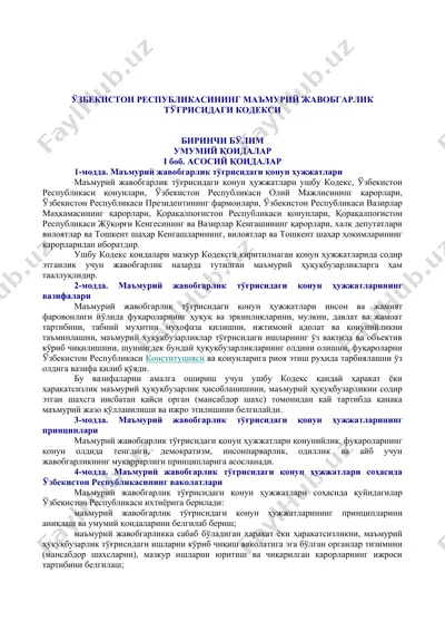 o'zbekiston respublikasining ma'muriy javobgarlik to'g'risidagi kodexi — DOC