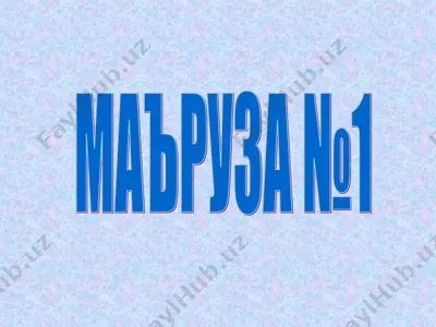 нафас системасининг функционал характеристикаси — PPT