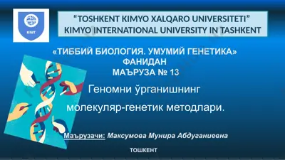 тиббий биология. умумий генетика — PPTX