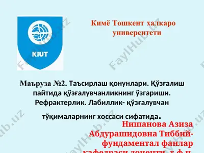қўзғалиш пайтида қўзғалувчанликнинг ўзгариши — PPT