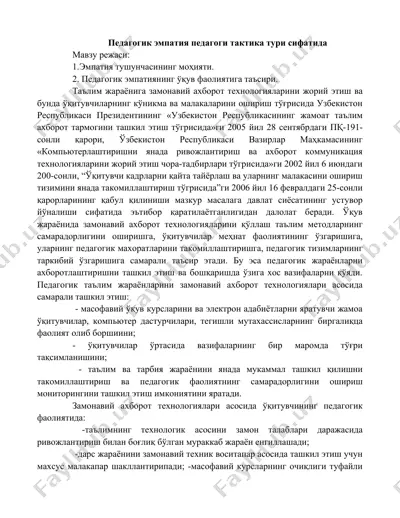 pedagogik empatiya — DOCX