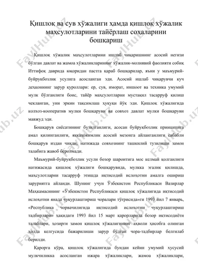 кишлок ва сув хужалиги хамда кишлок хужалик махсулотларини тайёрлаш сохаларини бошкариш — DOC