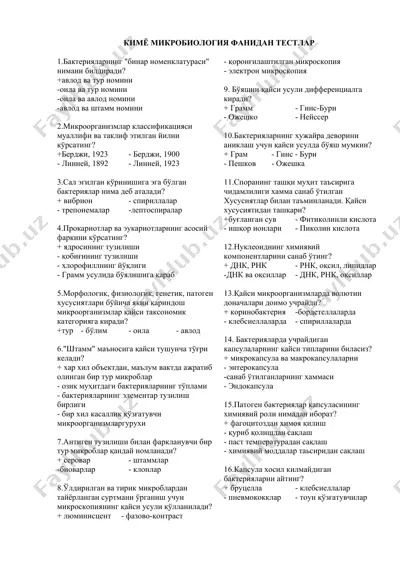 кимё микробиология фанидан тестлар — DOCX