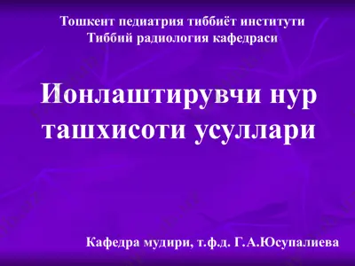 ионлаштирувчи нур ташхисоти усуллари — PPT