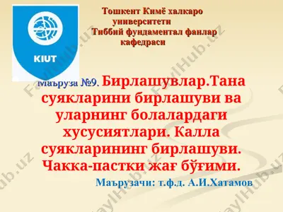 артрология (artrologia) ёки синдесмология (syndesmologia) — PPT