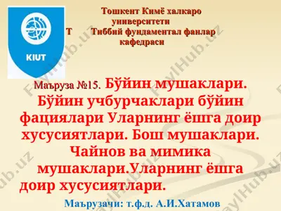 маъруза №15.бўйин мушаклари — PPT