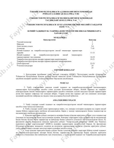 ilmiy tadqiqot va tajribadorlik ishlariga harajatlar — DOC