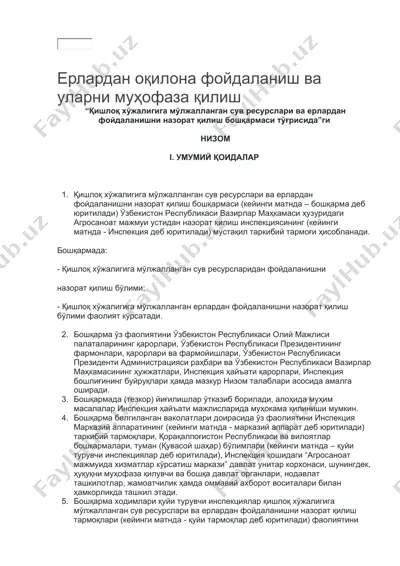 qishloq xo'jaligiga mo'ljalangan suv resurslari va erlardan foydalanishni nazorat qilish bo'shqarmasi to'grisida nizom — DOCX