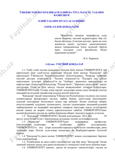 oliy ta'lim muassasasi odob-axloq qoidalari — DOC