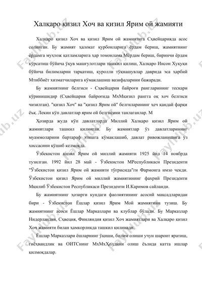 халкаро кизил хоч ва кизил ярим ой жамияти — DOC