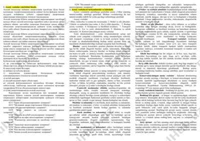 asosiy vositalar eskirishini hisobi — DOC