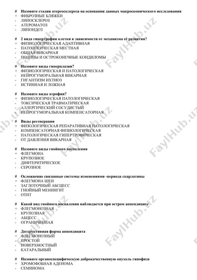 stadiumlar aneuroskleeroza — DOC