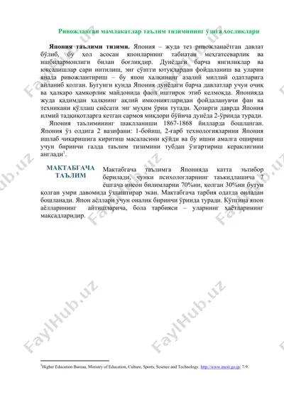 япония таълими тизими — DOCX