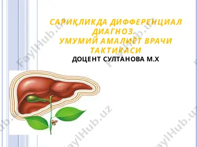 сурункали гепатит касаллиги — PPT