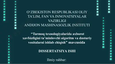 tarmoq texnologiyalarida axborot xavfsizligini ta'minlovchi algoritm va dasturiy vositalarni ishlab chiqish — PPTX