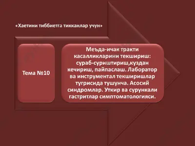 mebga-nuak tpaktn — PPT