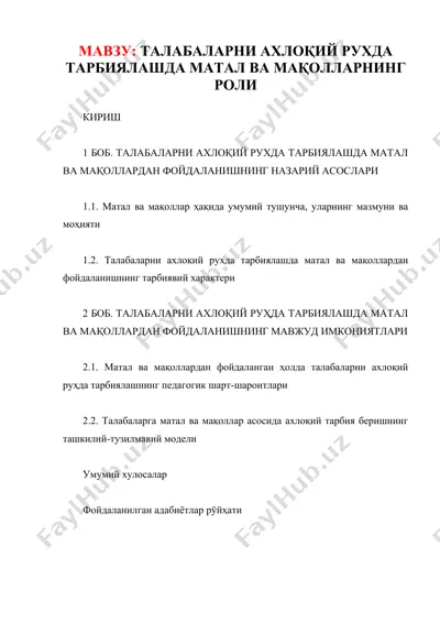 talabalarni ahlоqiy ruhdа tarbiyalashda mаtаl vа mаqollаrning rоli — DOC