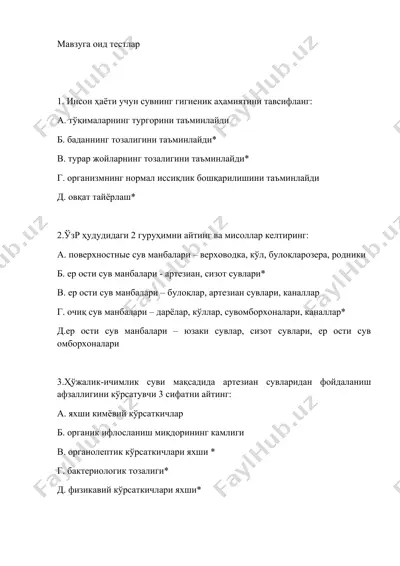 инсон ҳаёти учун сувнинг гигиеник аҳамияти — DOCX