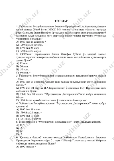 тестлар — DOCX